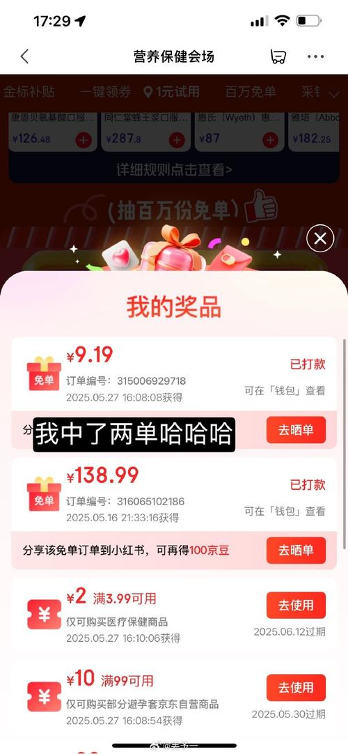 抖音挑战10秒免单神器