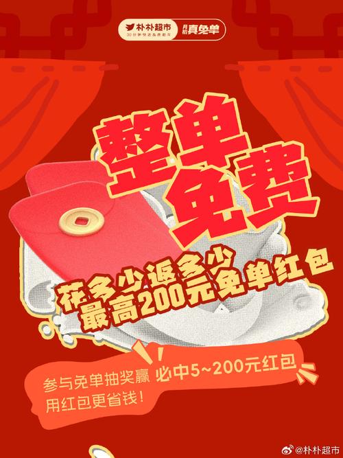 抖音挑战10秒免单神器