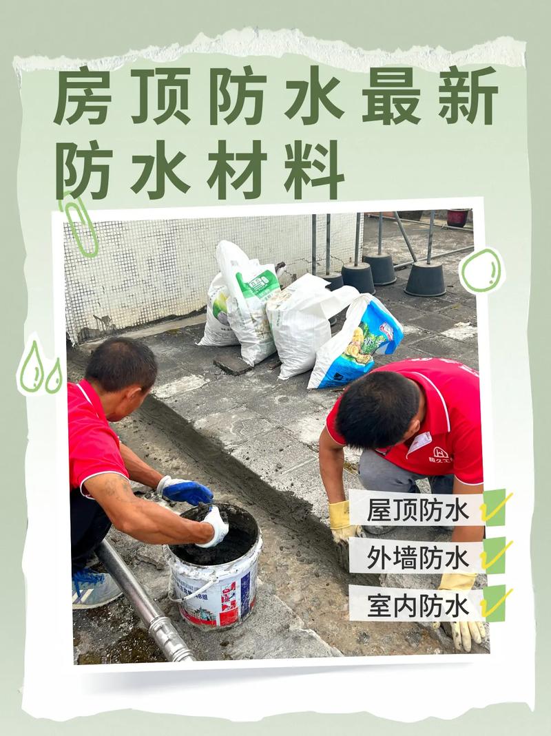 抖音上防水的材料是什么