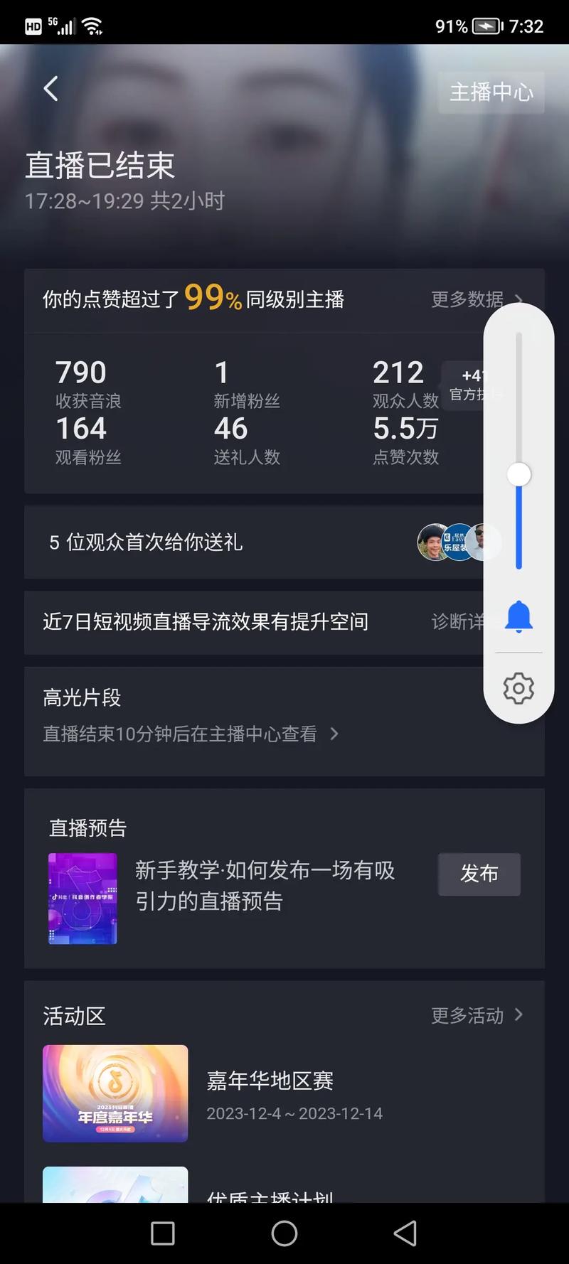 快手直播怎么看看回放