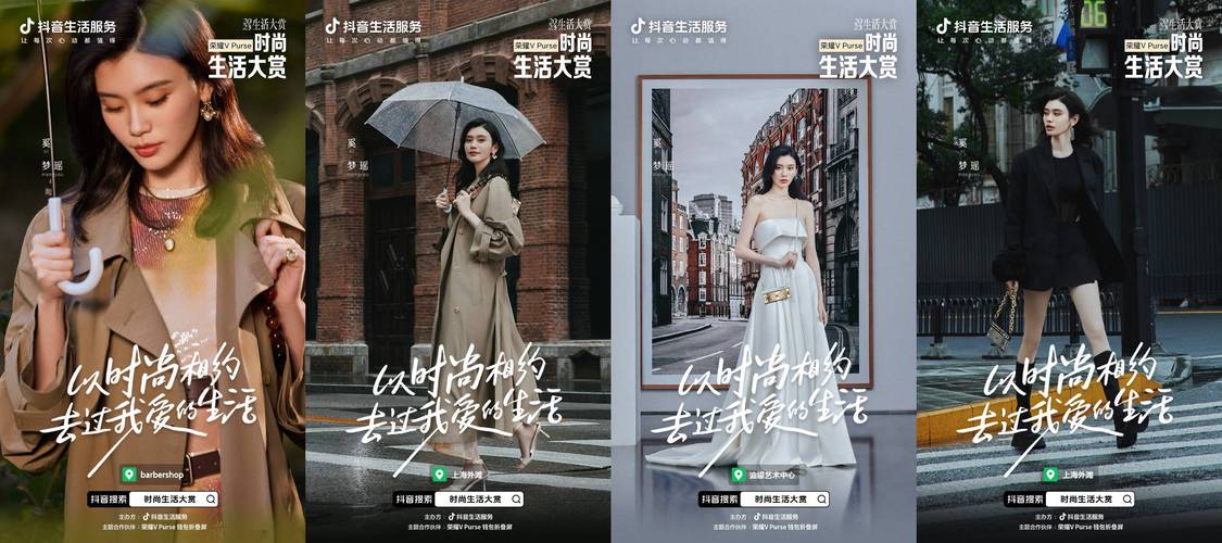 有哪些时尚品牌用过抖音