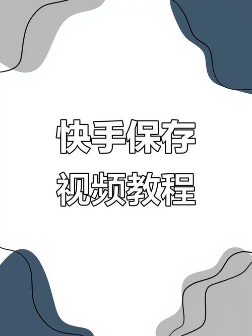 快手做视频如何插图片