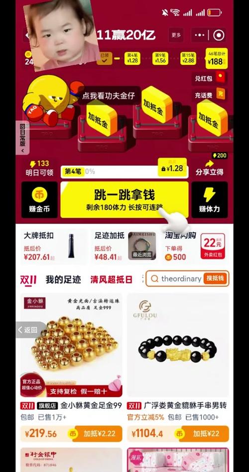 淘宝直播怎么抢淘金币