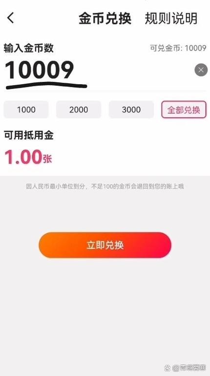 快手直播快币怎么算钱