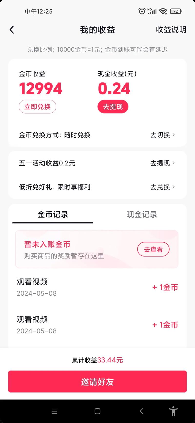 快手直播快币怎么算钱