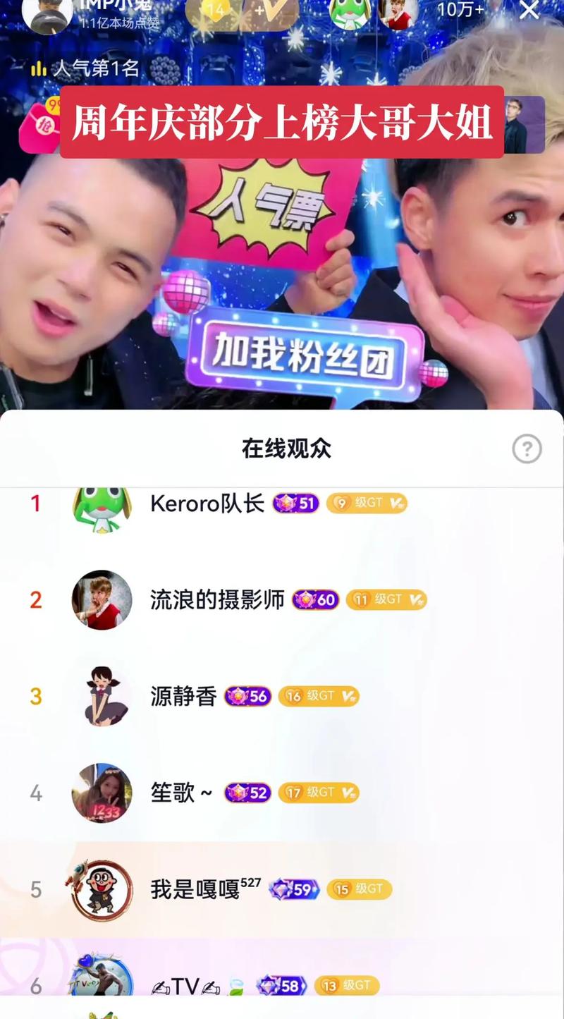 快手网络主播前100