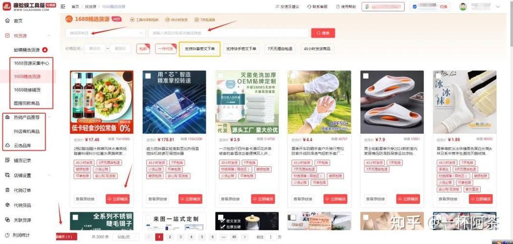 抖音店铺里的货源在哪里