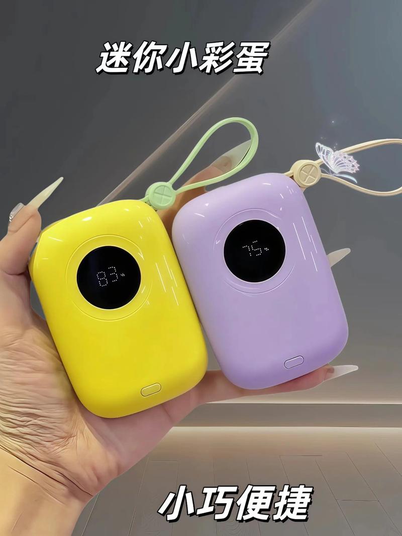 抖音上的超迷你移动电源