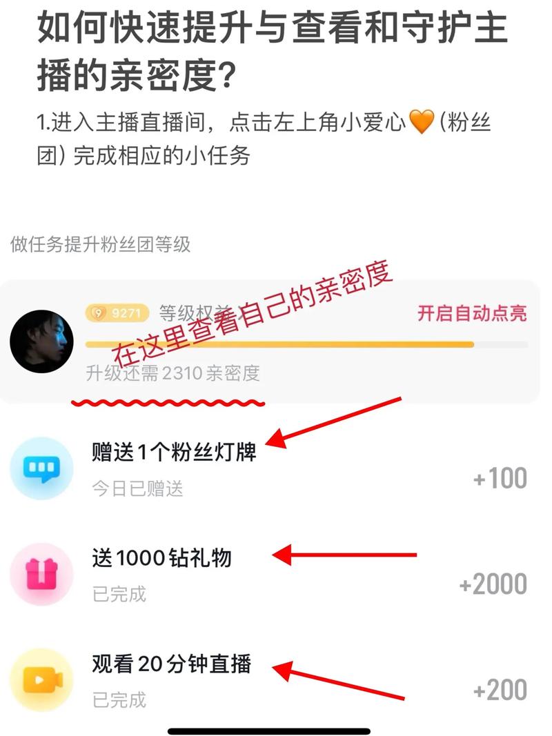 快手上怎么当别人粉丝