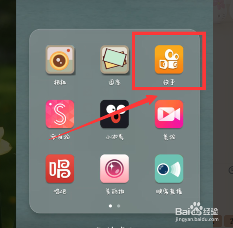 快手上怎么当别人粉丝