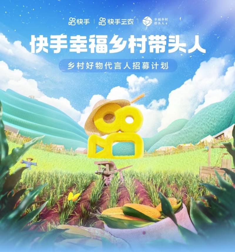 快手在农村能上热门吗