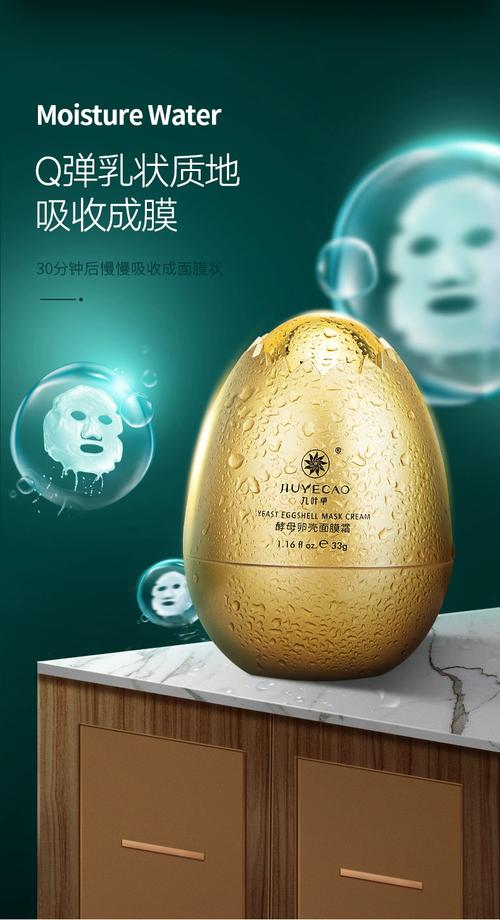 抖音蛋蛋面膜真的有用吗