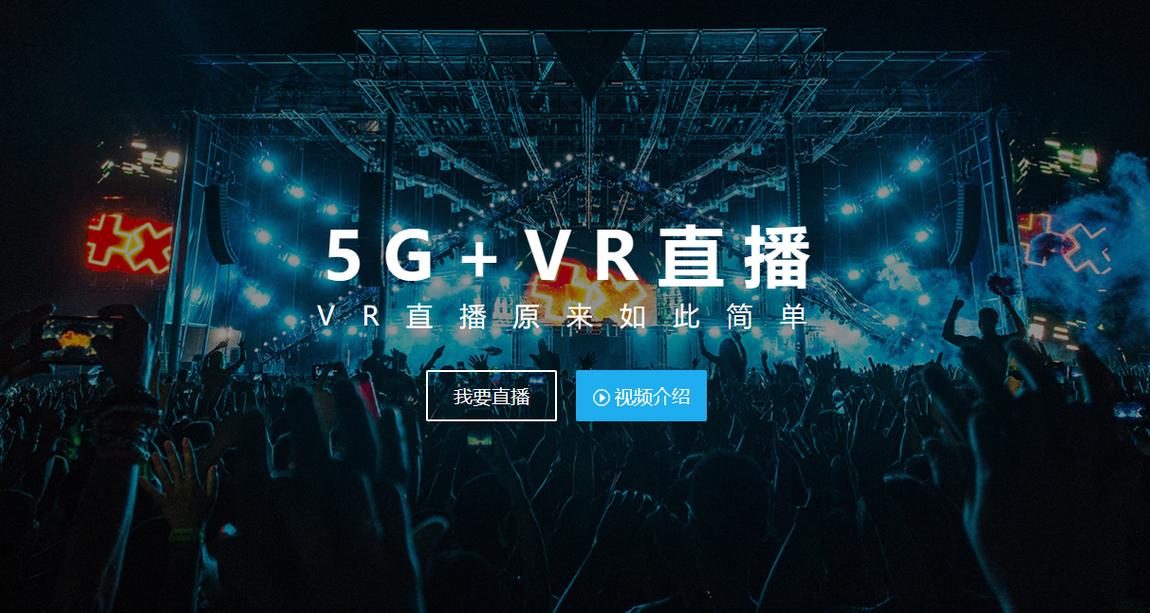 vr直播平台有哪个好