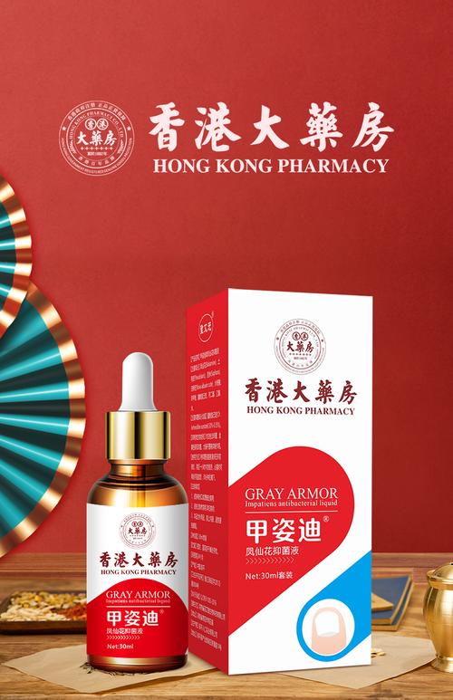 抖音同款治疗灰指甲药水