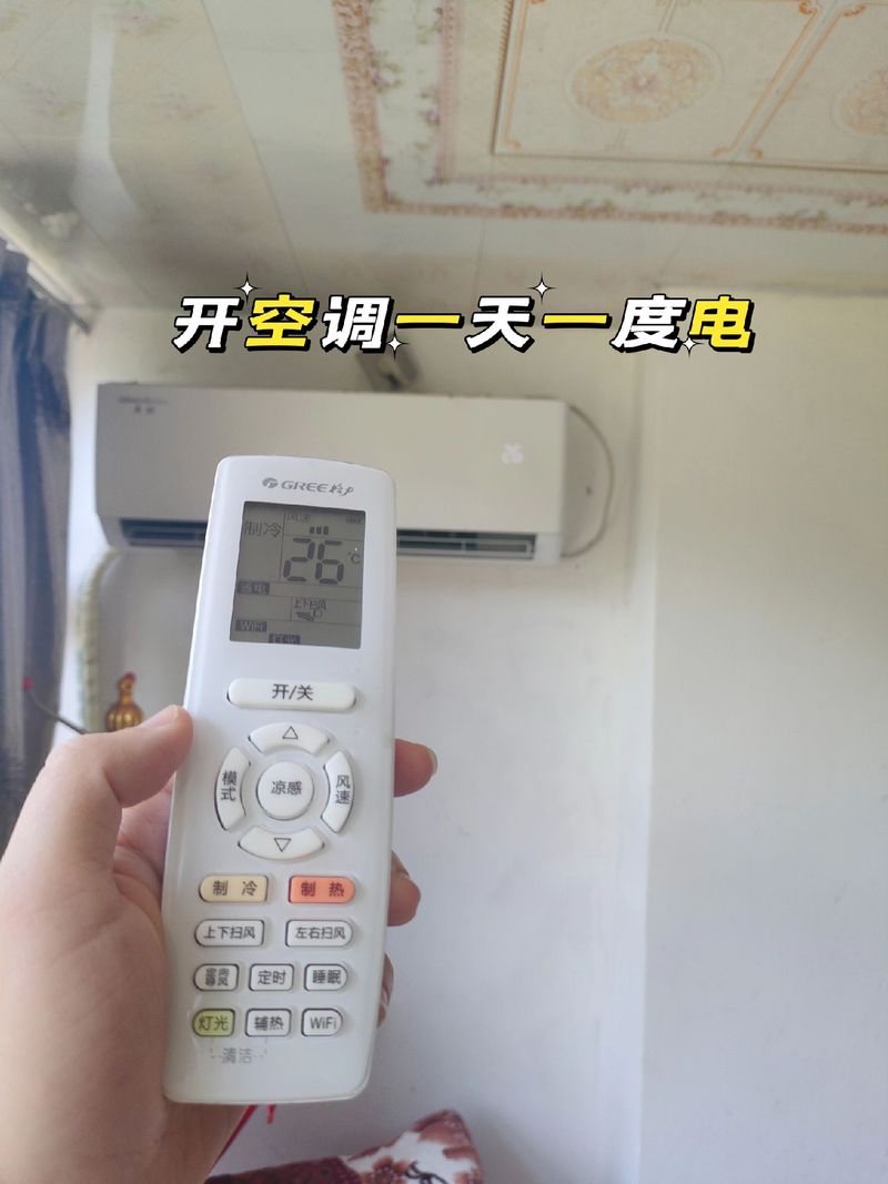 抖音空调怎么调上下摆风