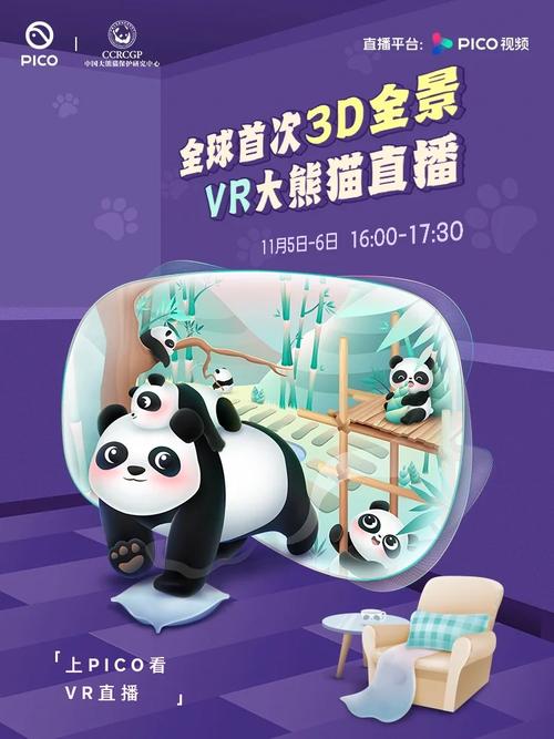 熊猫直播用什么软件好