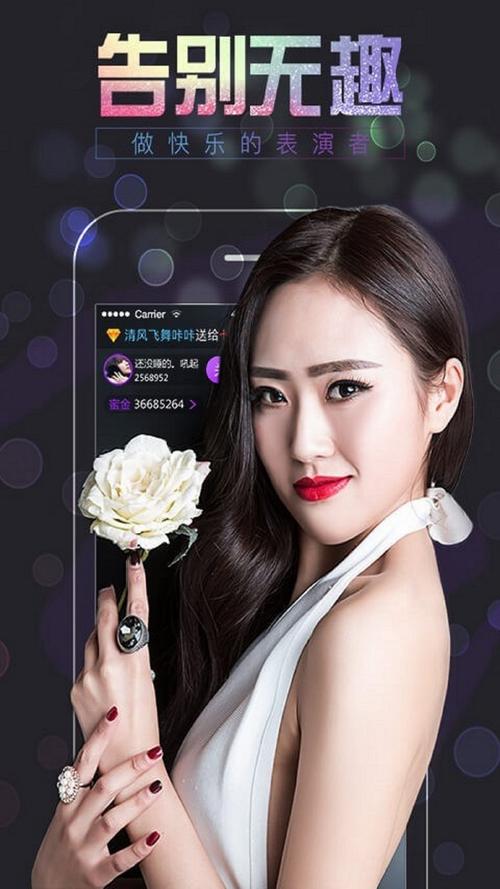 日本最火的直播app