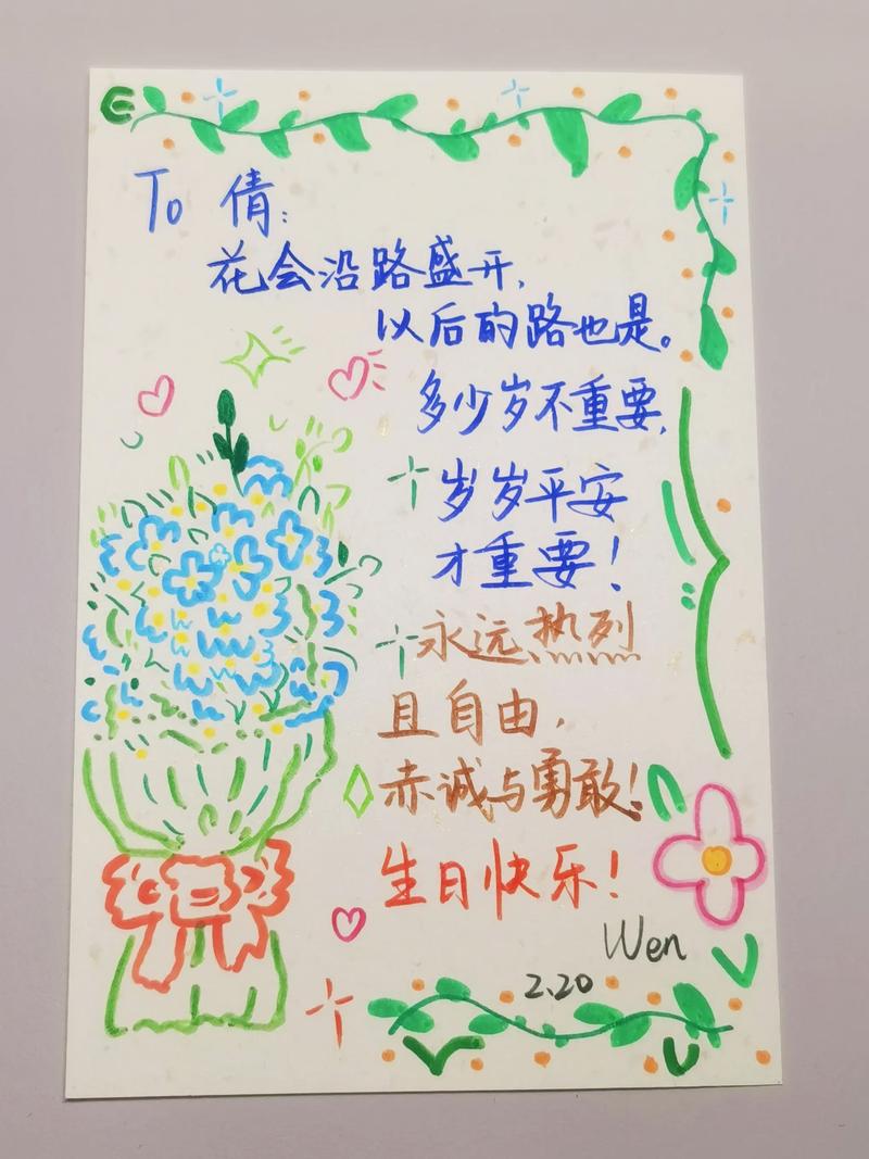 生日贺卡抖音同款怎么写
