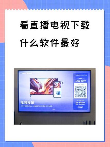 怎么安装电视直播软件
