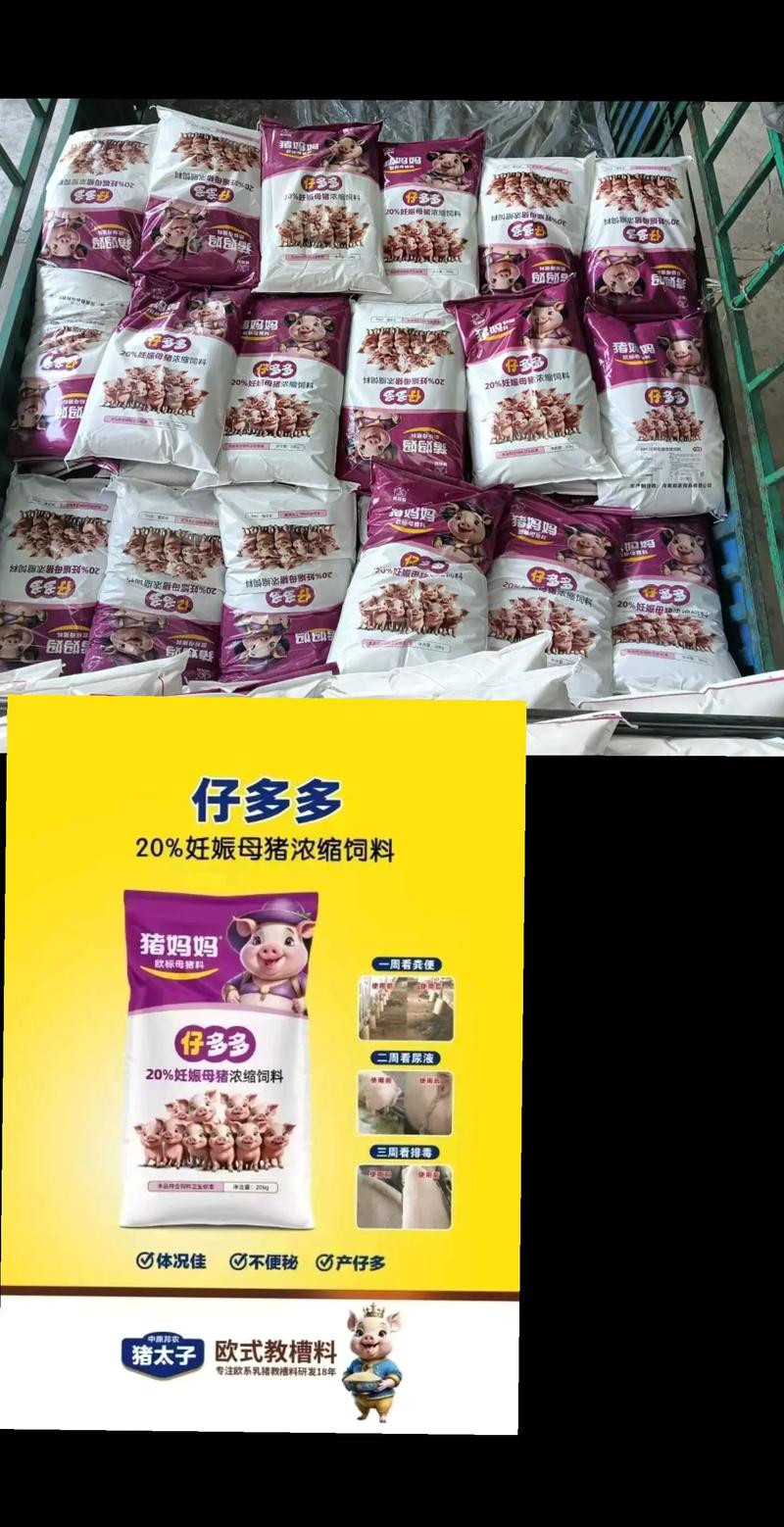 抖音 这是一盒猪饲料