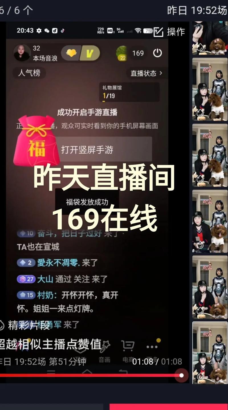 快手好多粉丝可以直播