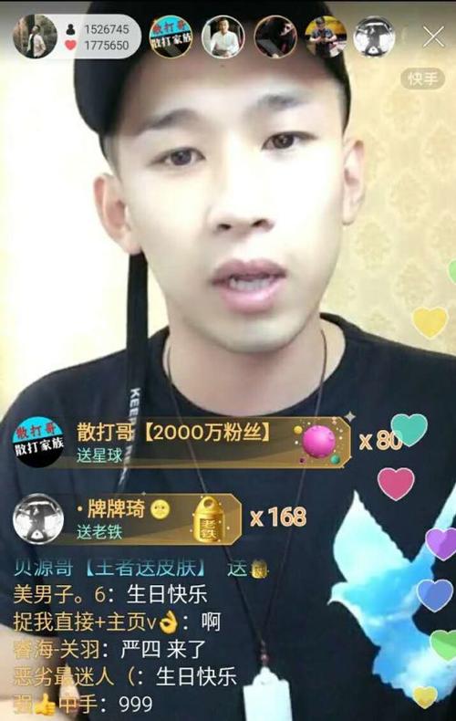 3.12天佑快手直播