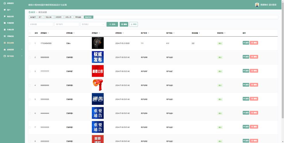 快手里面查找排名机制