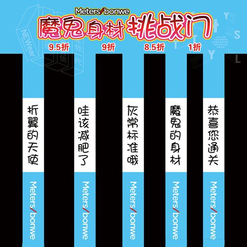 商场抖音身材门活动方案