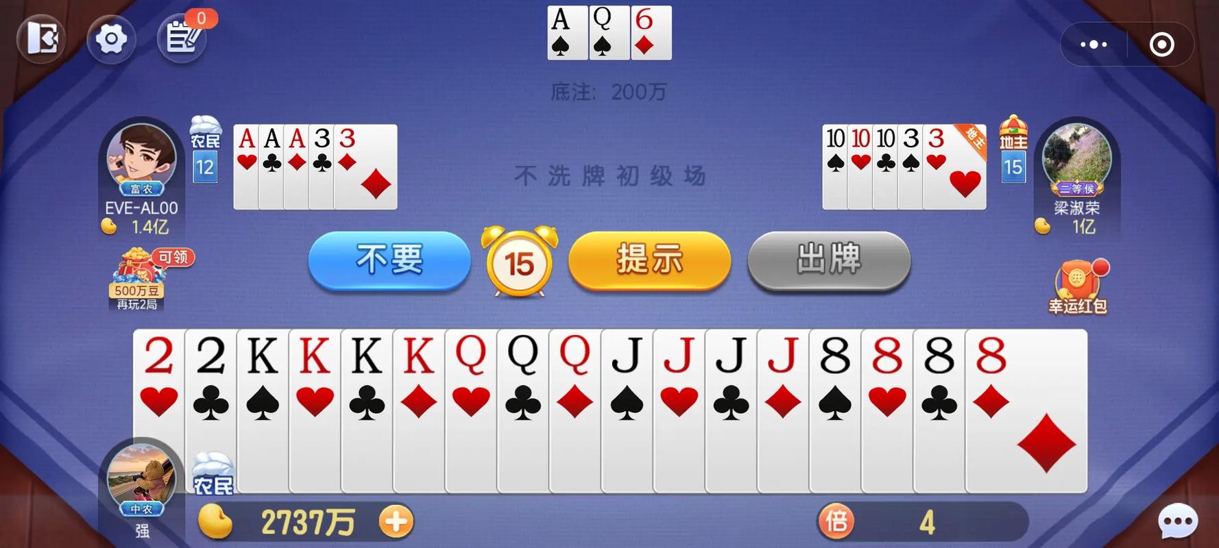 斗地主炸金花 抖音话语