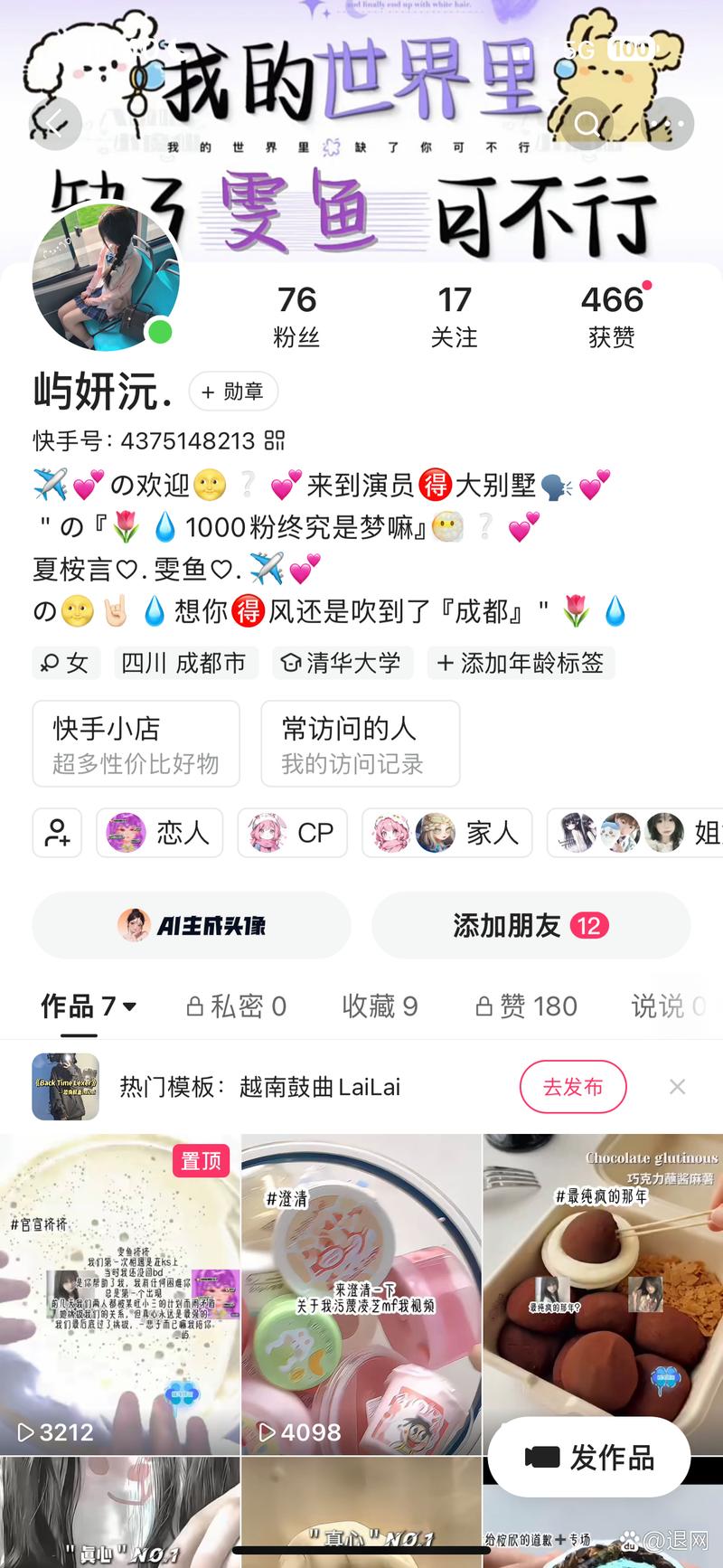 快手账号用什么注册好