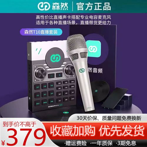 森然播吧怎么连接快手