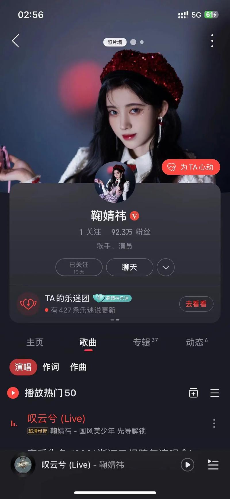 快手红人榜排名前20