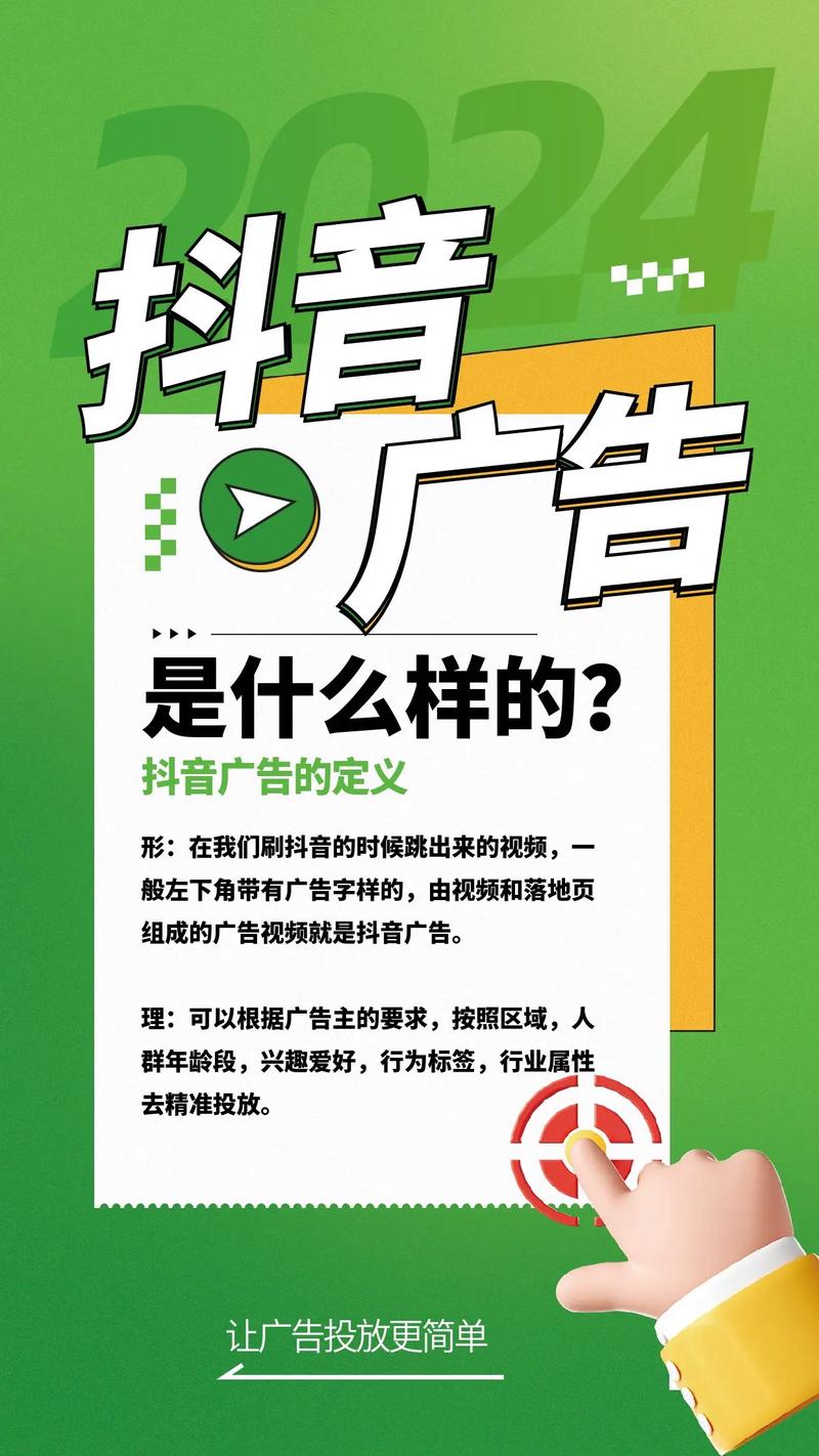 抖音 产品广告视频教程