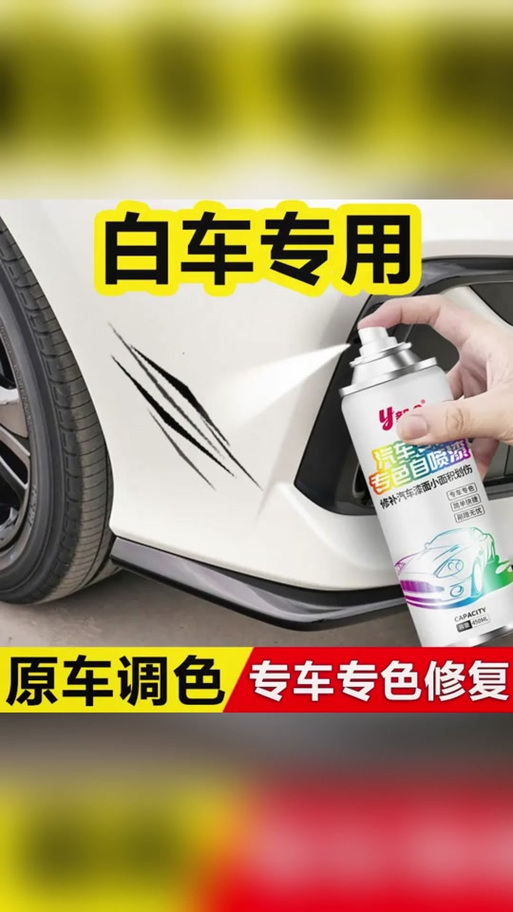 抖音汽车划痕神器有用么