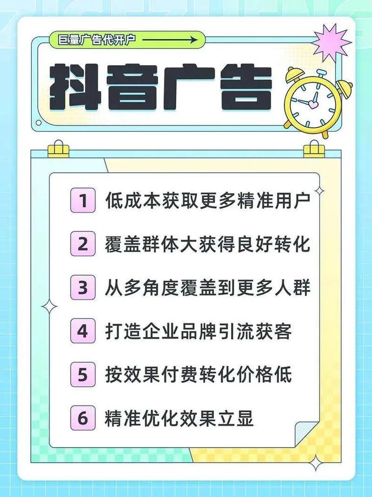 怎么用抖音进行产品推广