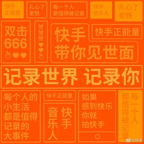 快手直播人气协议出售