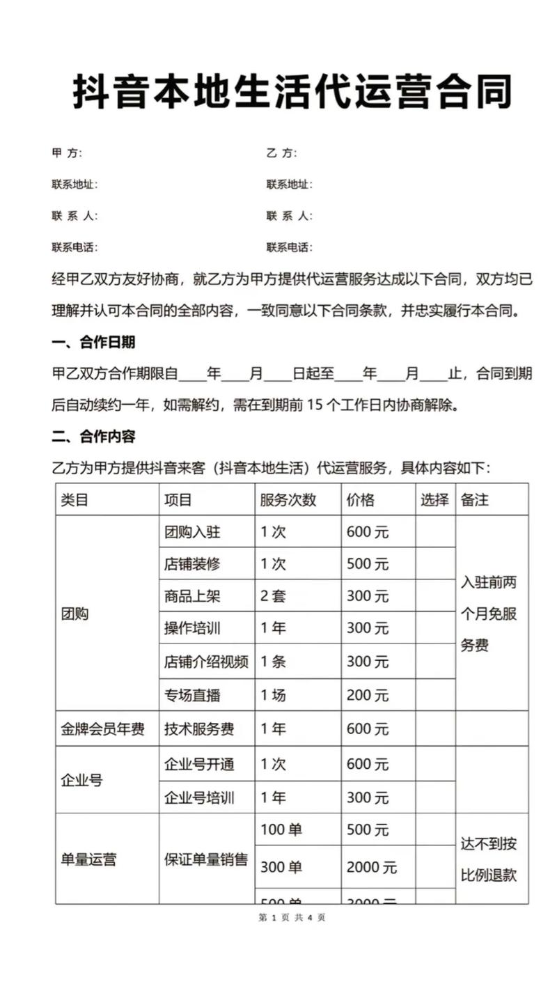 快手直播人气协议出售