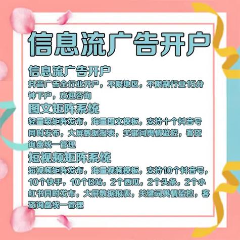 抖音广告投放 今日头条