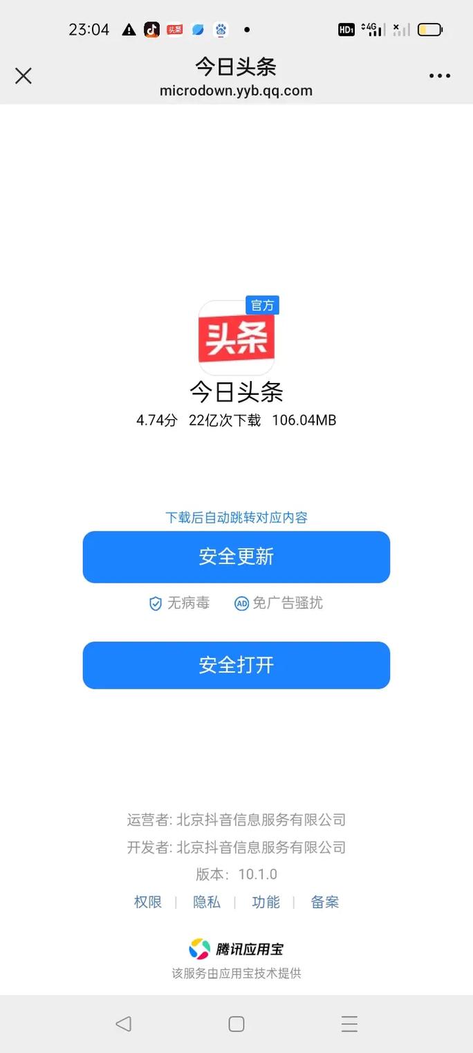 今日头条 抖音平台推广