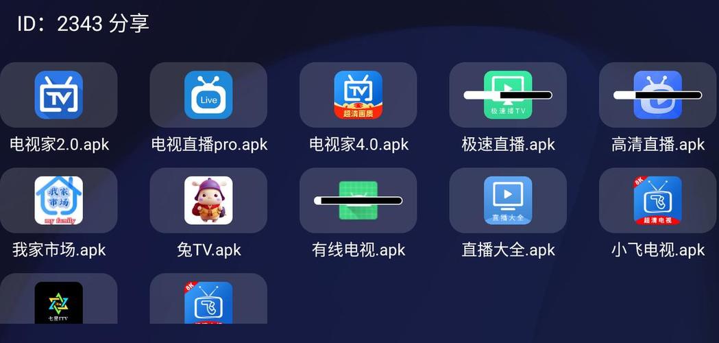 想看直播电视下载软件
