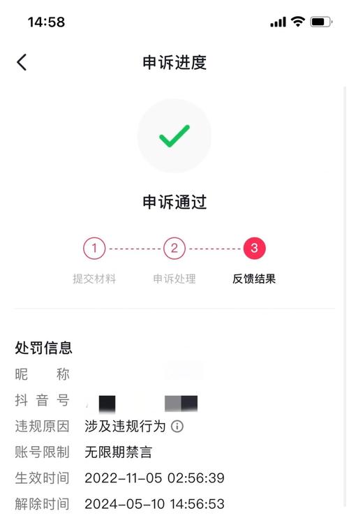 快手号被永久怎么解封