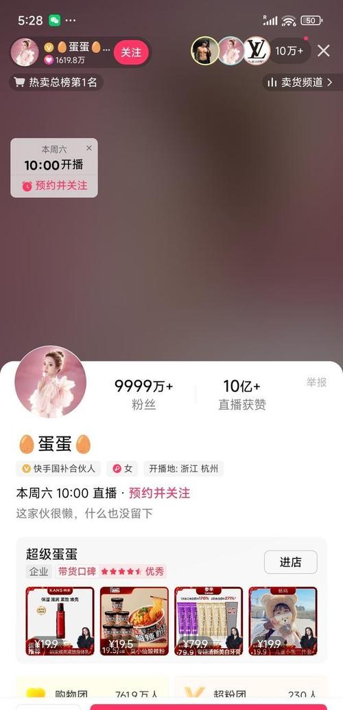 快手粉丝多可以直播吗