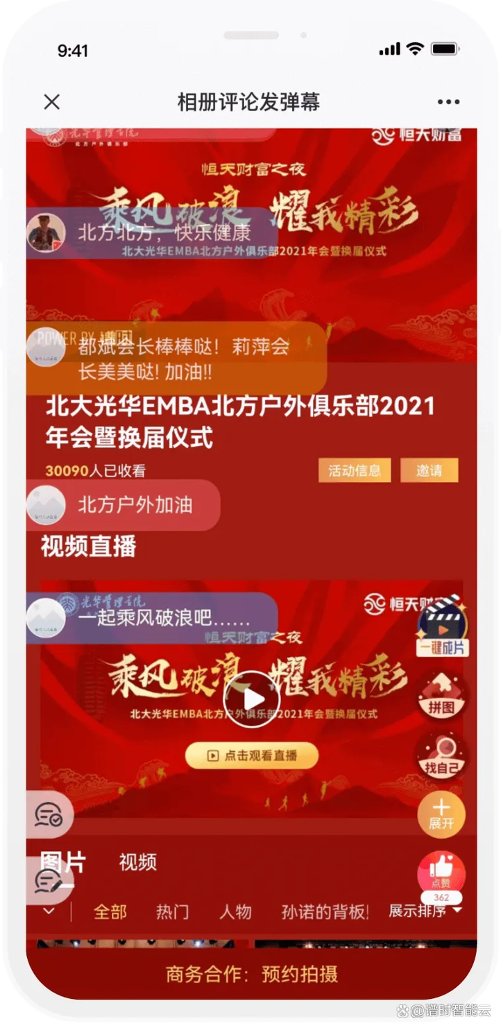 阿里年会2025直播