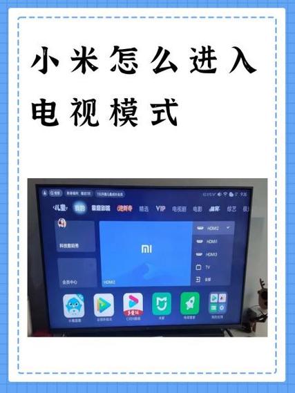 小米电视 直播app