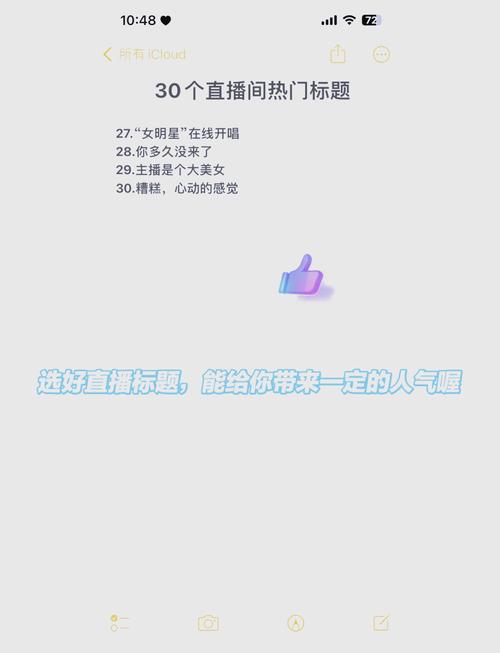 快手怎么直播怎么点赞