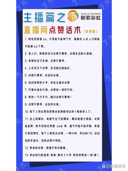 快手怎么直播怎么点赞