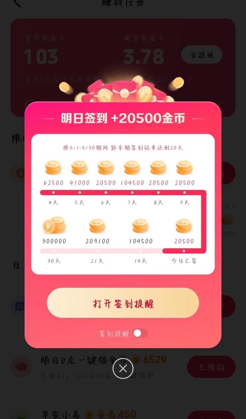 直播金币换多少钱一个