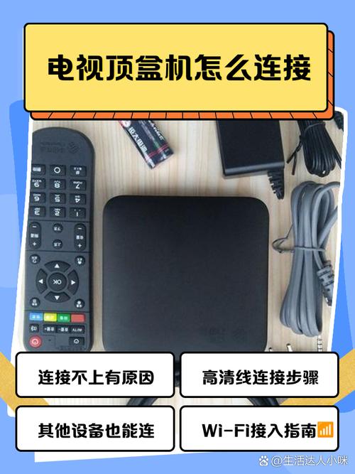 华数机顶盒怎么看直播