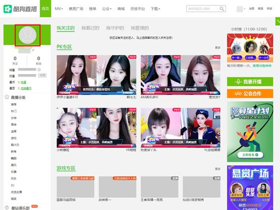 酷狗直播间怎么改名字