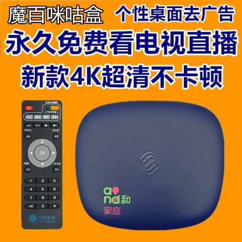 魔百和怎么看电视直播